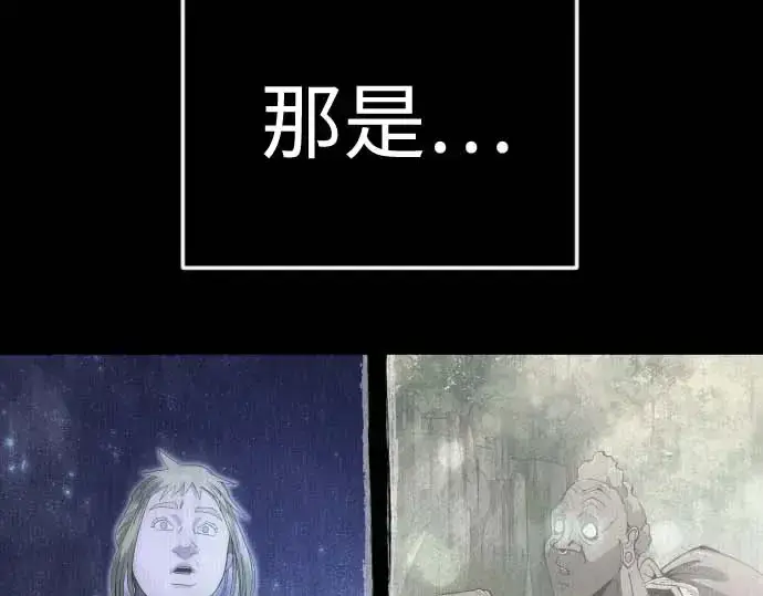 漫画《超人的时代》第二季 第140话第135张图