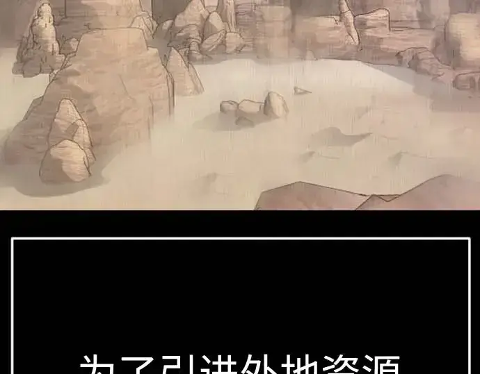 漫画《超人的时代》第二季 第140话第139张图