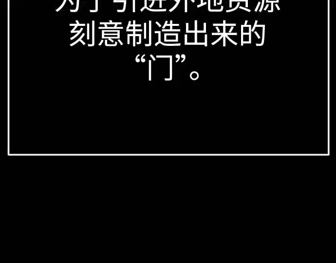 漫画《超人的时代》第二季 第140话第140张图