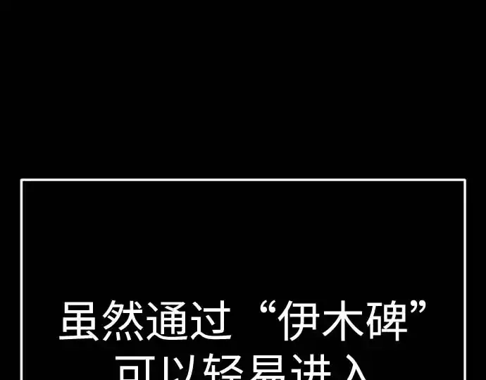 漫画《超人的时代》第二季 第140话第141张图