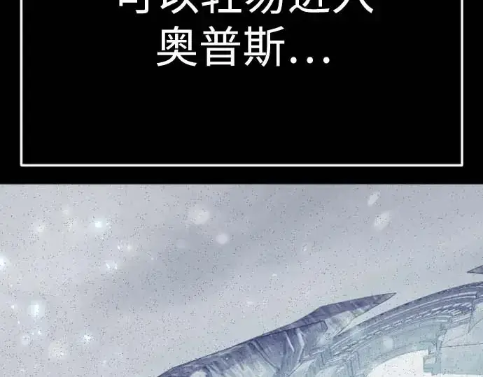 漫画《超人的时代》第二季 第140话第142张图