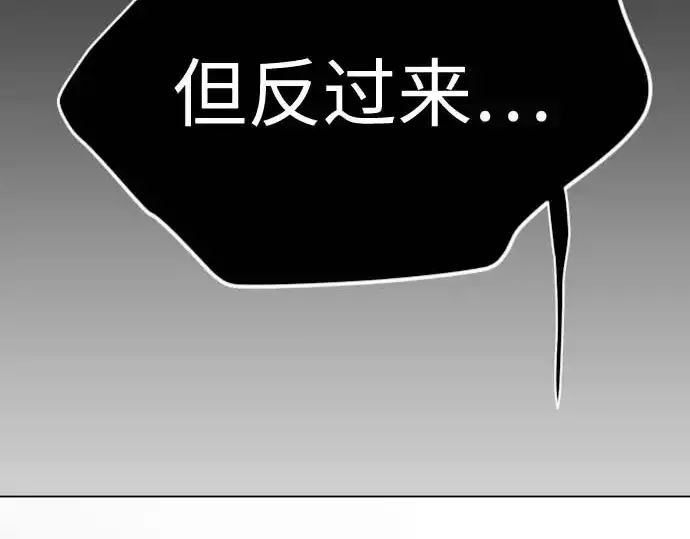 漫画《超人的时代》第二季 第140话第146张图