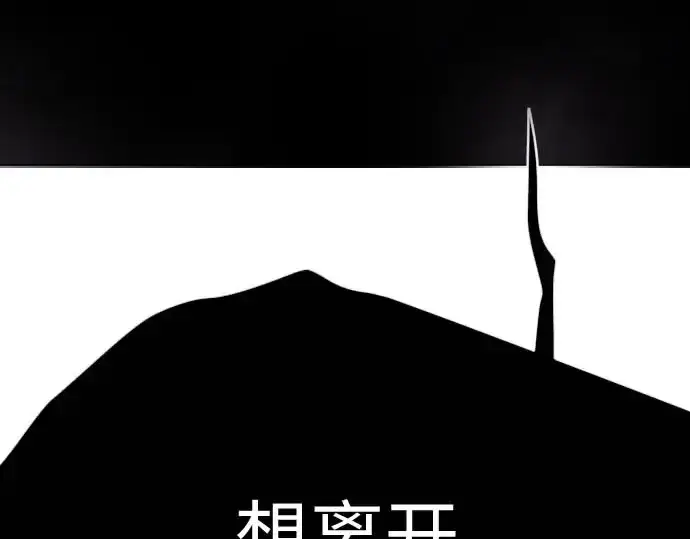 漫画《超人的时代》第二季 第140话第149张图