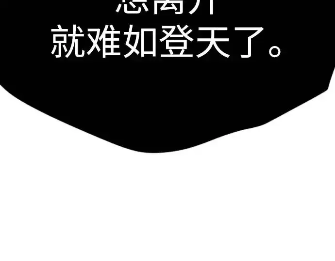 漫画《超人的时代》第二季 第140话第150张图