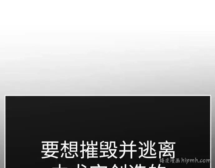 漫画《超人的时代》第二季 第140话第152张图