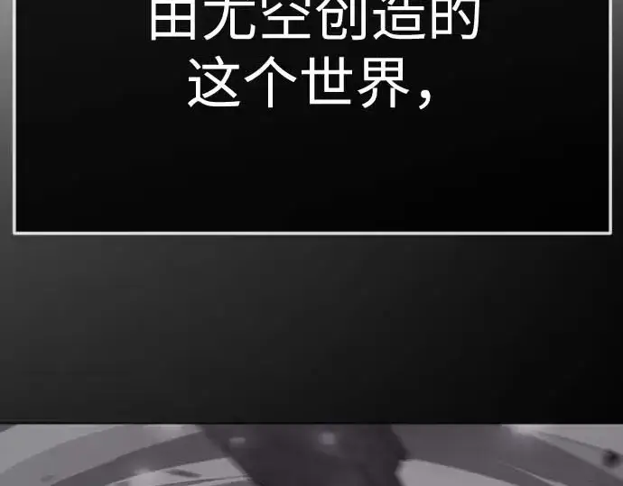 漫画《超人的时代》第二季 第140话第153张图