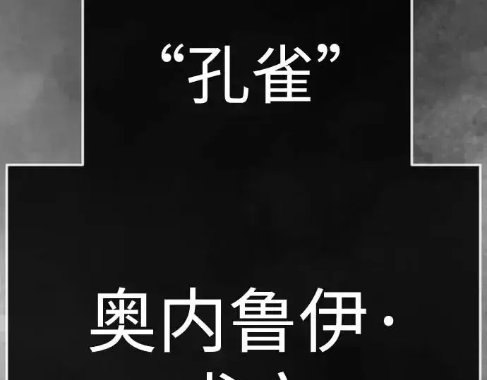 漫画《超人的时代》第二季 第140话第159张图