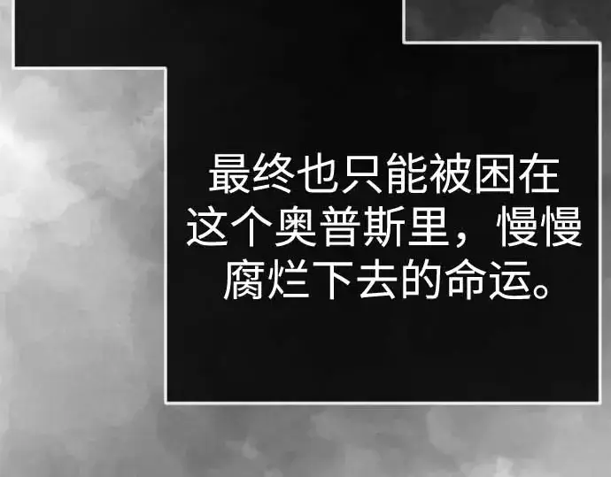 漫画《超人的时代》第二季 第140话第165张图