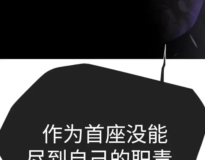 漫画《超人的时代》第二季 第140话第171张图