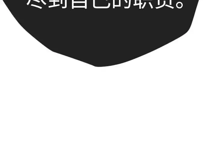 漫画《超人的时代》第二季 第140话第172张图