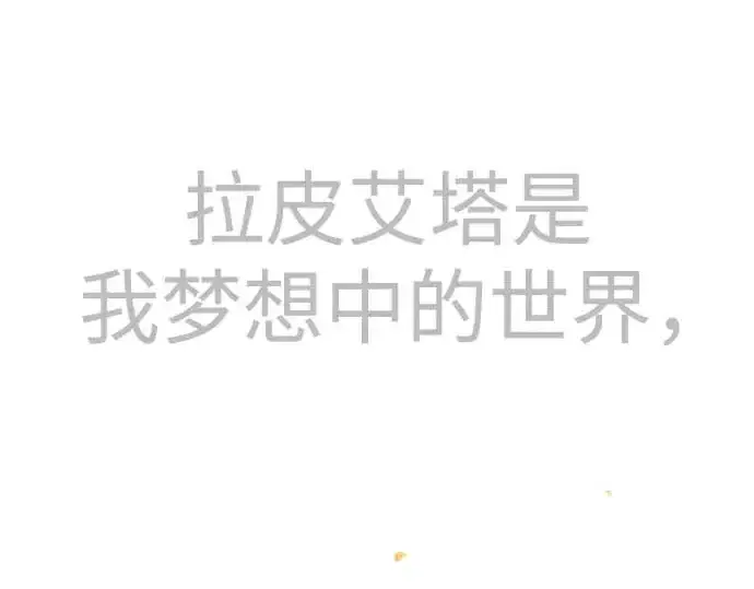 漫画《超人的时代》第二季 第140话第173张图