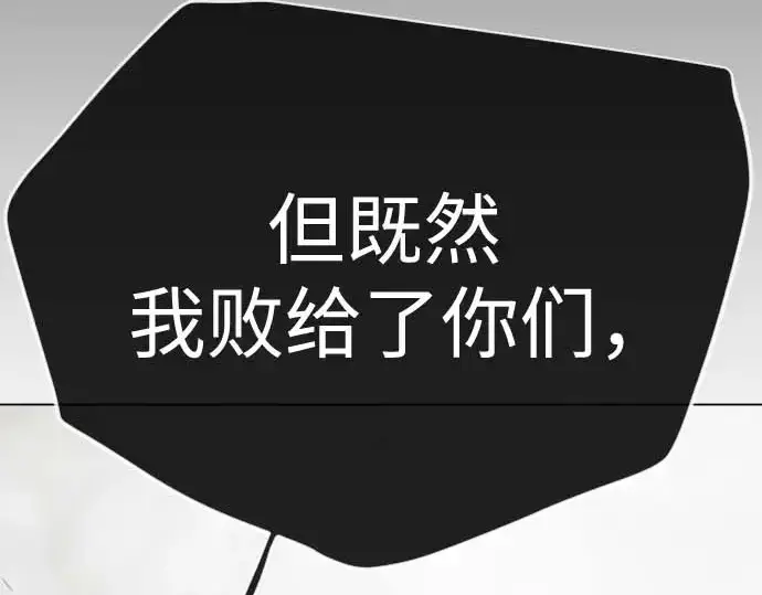 漫画《超人的时代》第二季 第140话第178张图