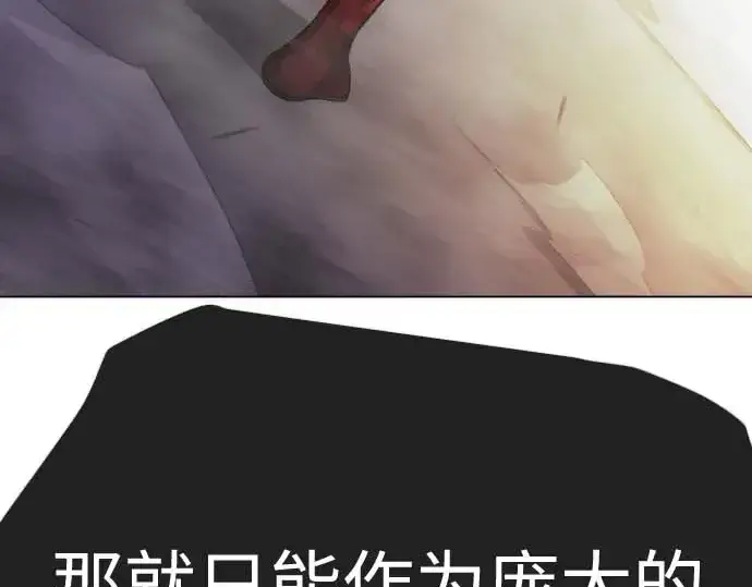 漫画《超人的时代》第二季 第140话第181张图