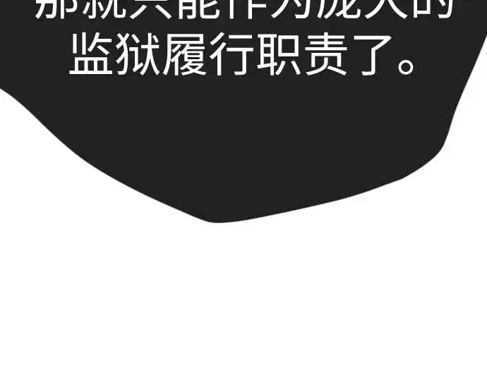 漫画《超人的时代》第二季 第140话第182张图