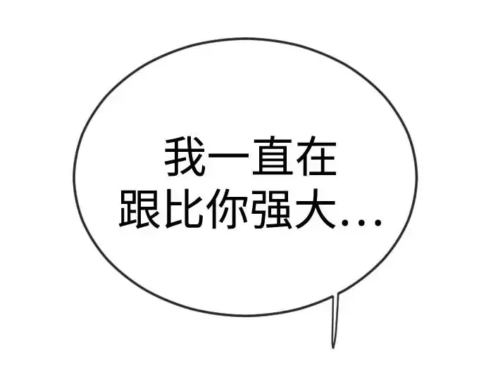 漫画《超人的时代》第二季 第140话第185张图