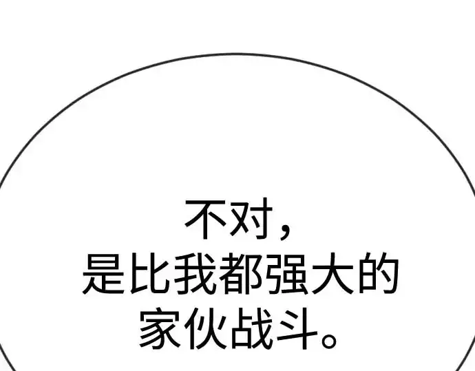 漫画《超人的时代》第二季 第140话第187张图