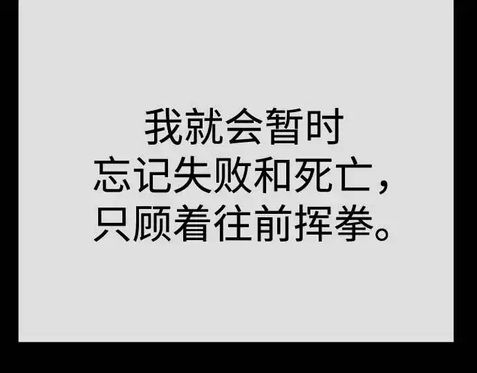 漫画《超人的时代》第二季 第140话第198张图
