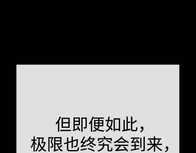 漫画《超人的时代》第二季 第140话第199张图