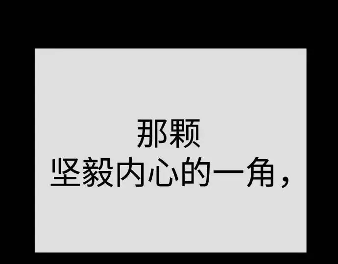 漫画《超人的时代》第二季 第140话第203张图