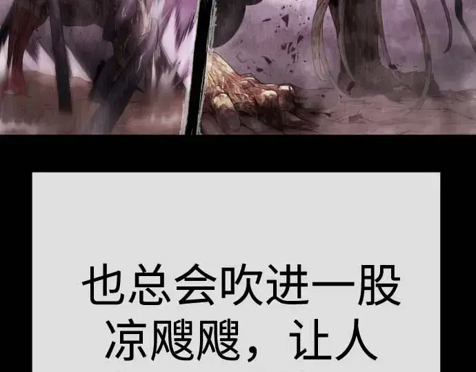 漫画《超人的时代》第二季 第140话第206张图