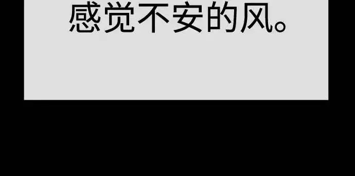 漫画《超人的时代》第二季 第140话第207张图