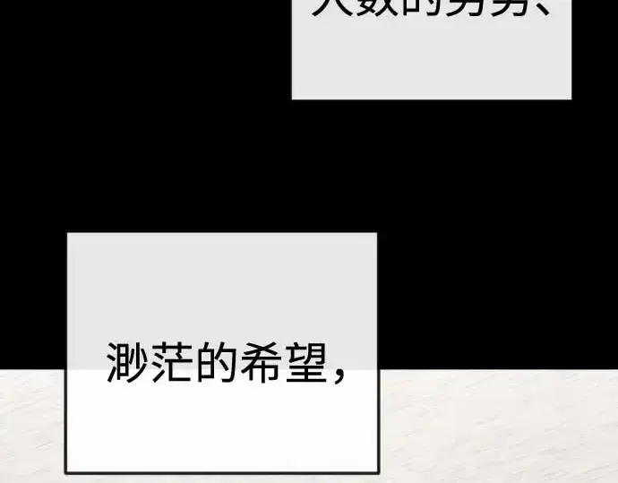 漫画《超人的时代》第二季 第140话第209张图