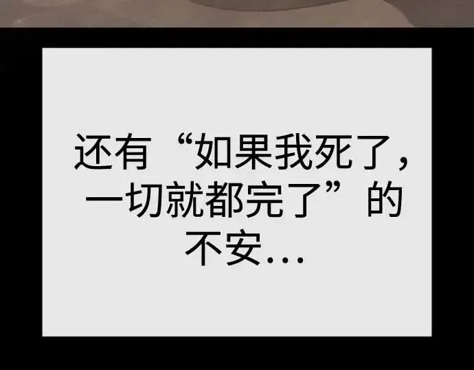 漫画《超人的时代》第二季 第140话第212张图