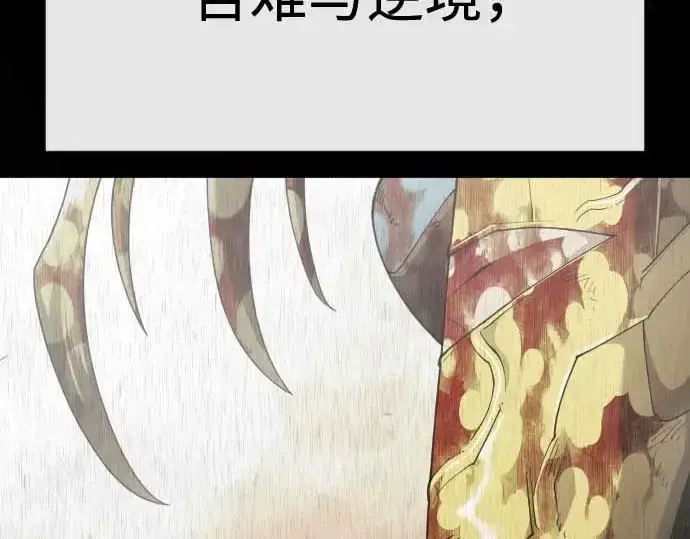 漫画《超人的时代》第二季 第140话第214张图
