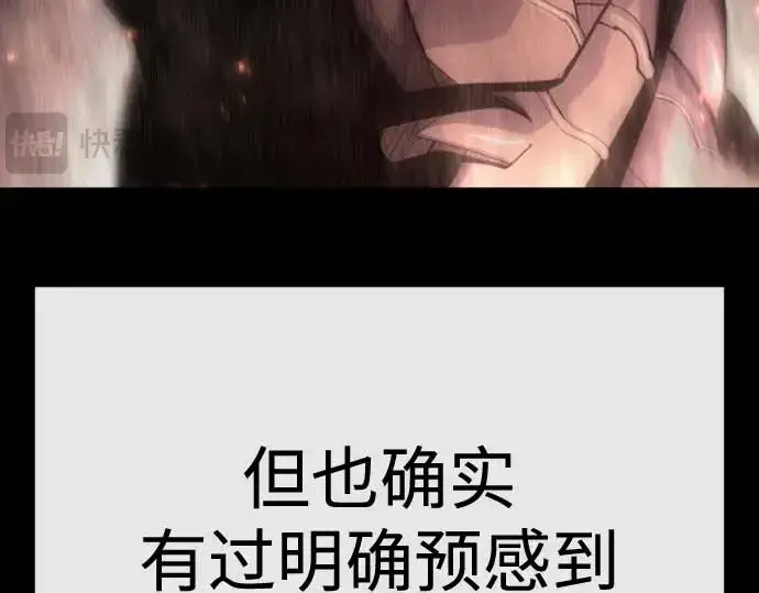 漫画《超人的时代》第二季 第140话第221张图