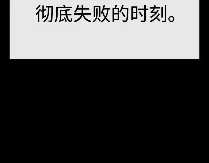 漫画《超人的时代》第二季 第140话第222张图