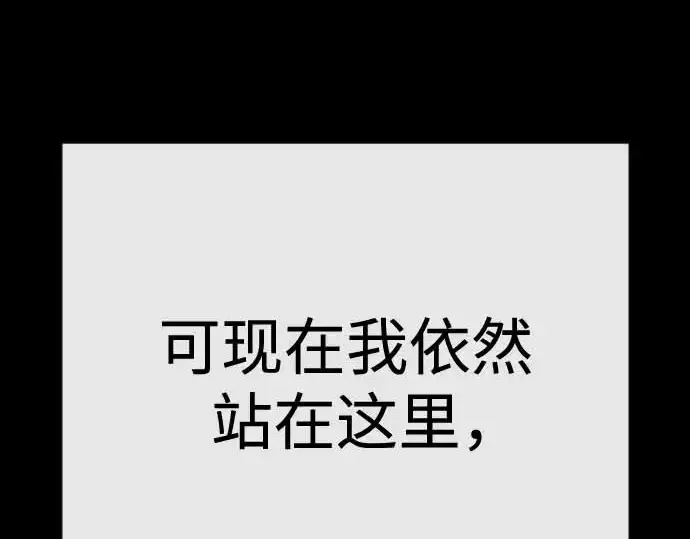 漫画《超人的时代》第二季 第140话第223张图