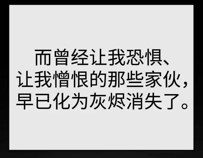 漫画《超人的时代》第二季 第140话第227张图