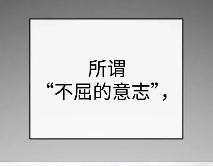 漫画《超人的时代》第二季 第140话第229张图