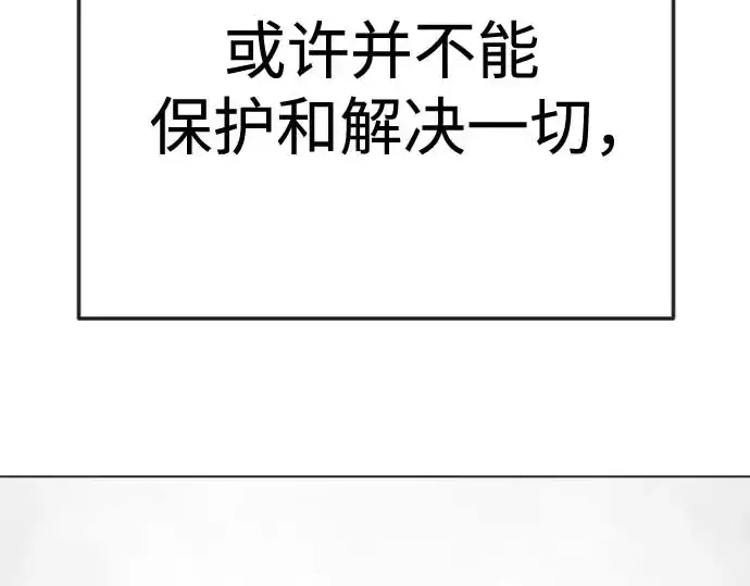 漫画《超人的时代》第二季 第140话第233张图