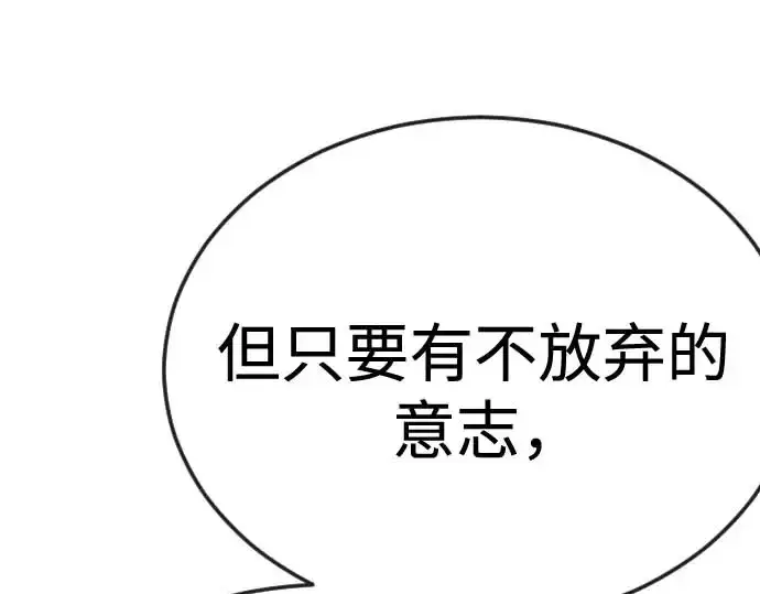 漫画《超人的时代》第二季 第140话第236张图