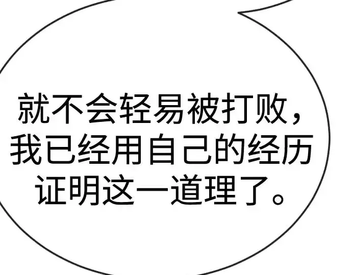 漫画《超人的时代》第二季 第140话第237张图