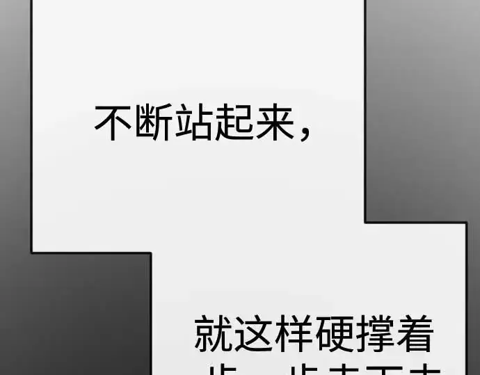 漫画《超人的时代》第二季 第140话第242张图