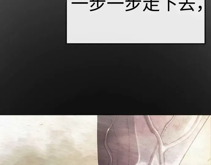 漫画《超人的时代》第二季 第140话第243张图