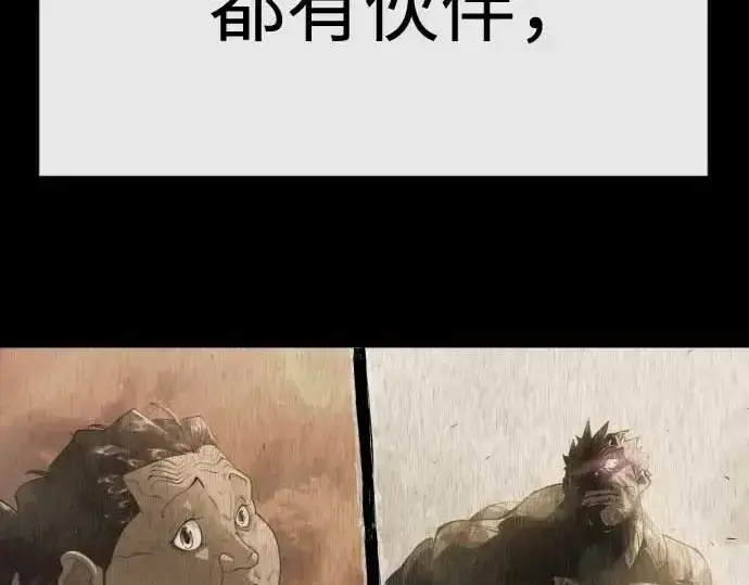 漫画《超人的时代》第二季 第140话第247张图