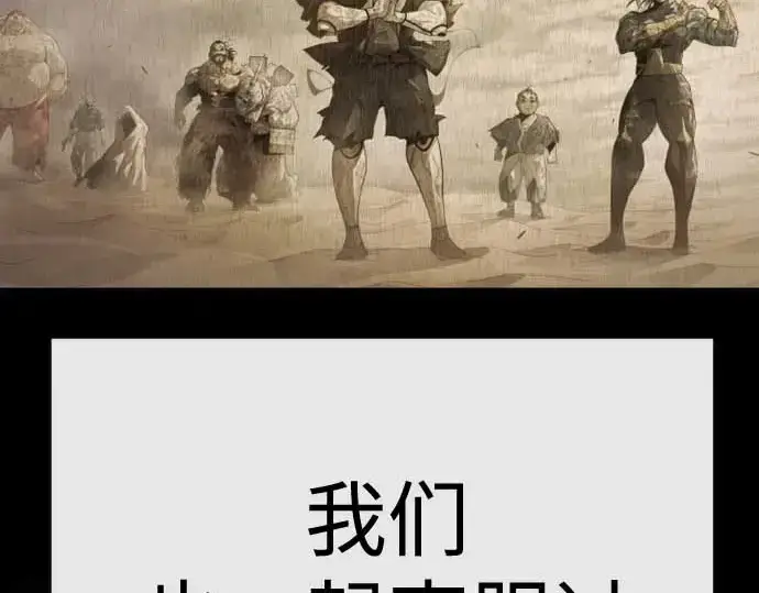 漫画《超人的时代》第二季 第140话第250张图