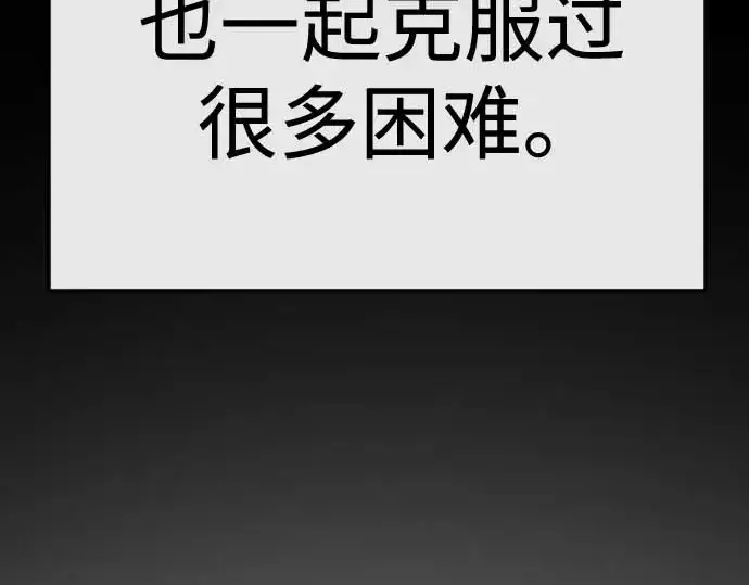 漫画《超人的时代》第二季 第140话第251张图