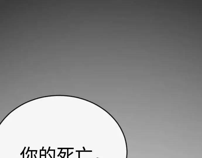 漫画《超人的时代》第二季 第140话第252张图