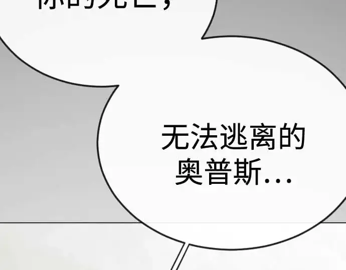 漫画《超人的时代》第二季 第140话第253张图