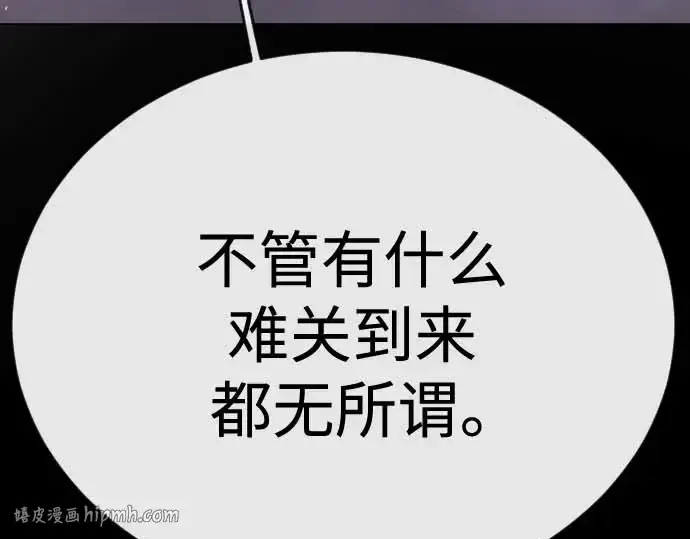 漫画《超人的时代》第二季 第140话第256张图
