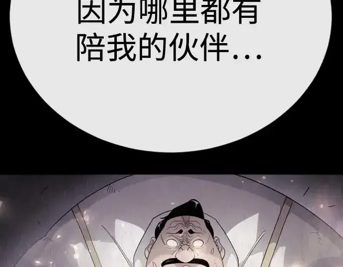 漫画《超人的时代》第二季 第140话第258张图