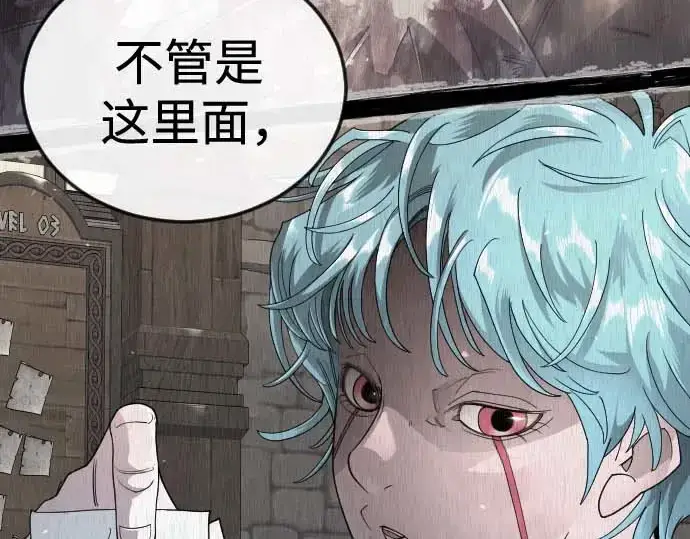 漫画《超人的时代》第二季 第140话第260张图