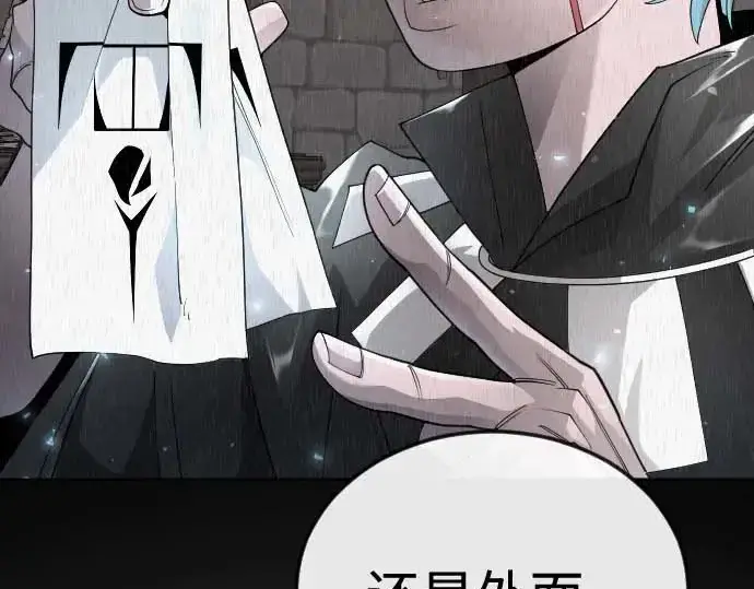 漫画《超人的时代》第二季 第140话第261张图