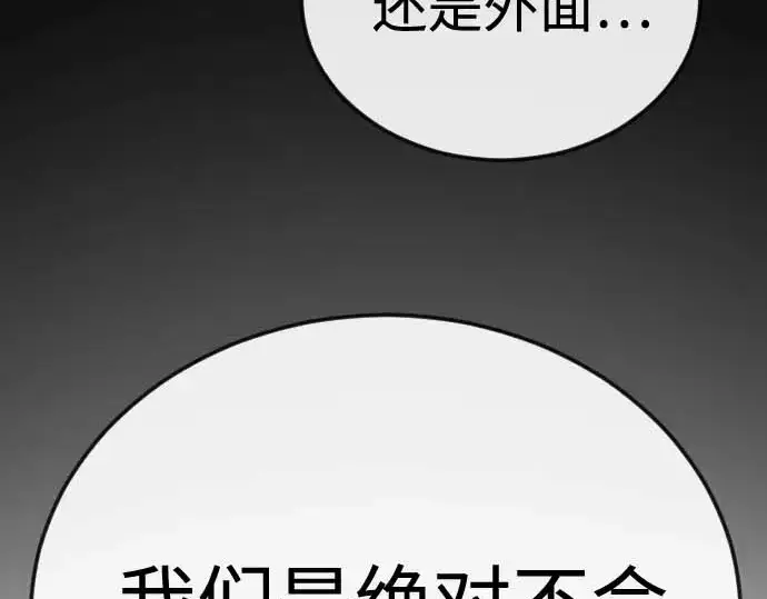 漫画《超人的时代》第二季 第140话第262张图