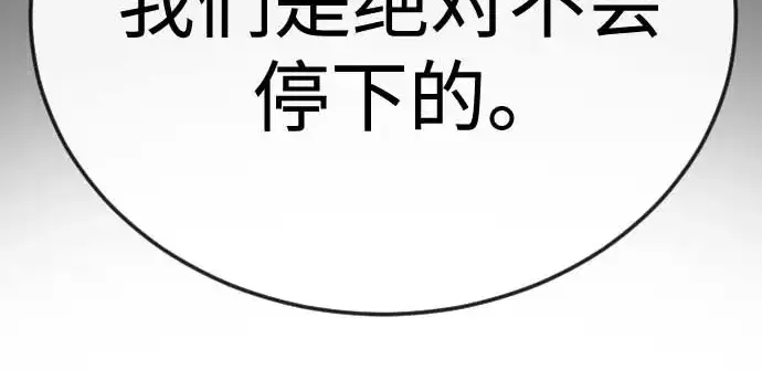 漫画《超人的时代》第二季 第140话第263张图