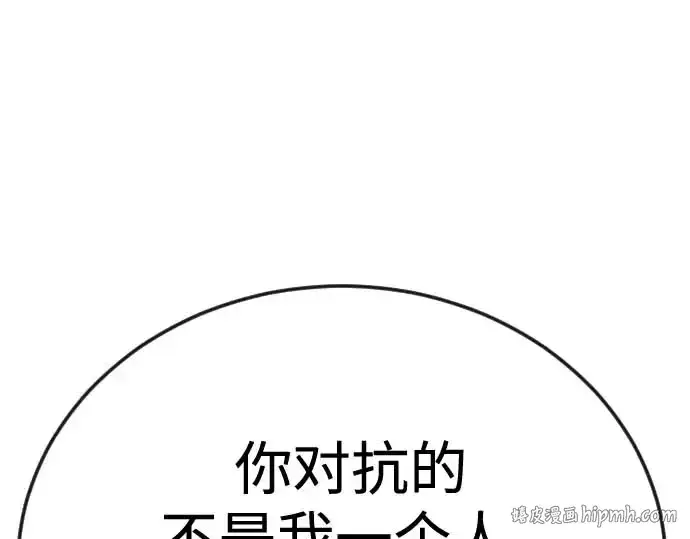 漫画《超人的时代》第二季 第140话第264张图